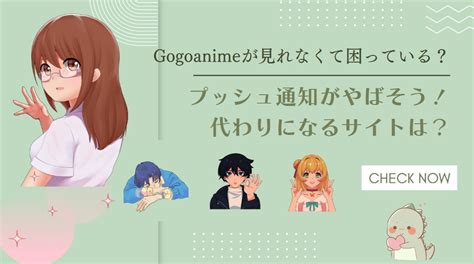 gogoanime 閉鎖|GOGOanime(ゴーゴーアニメ)が閉鎖？見れない？代。